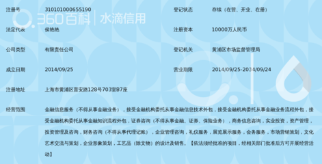 上海满溢投互联网金融信息服务