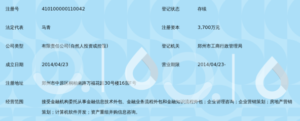 河南农商信金融服务外包