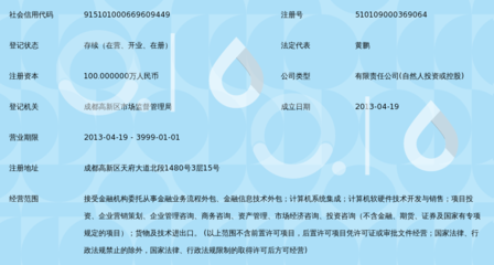 成都市投资宝金融外包服务