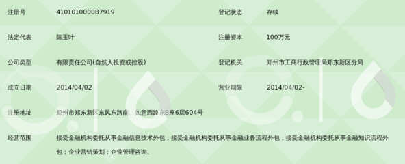 郑州凯利特金融服务外包
